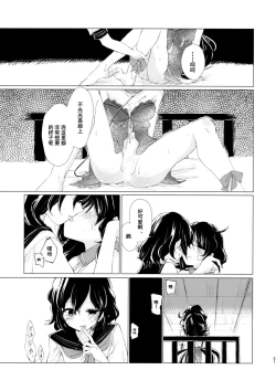 Page 53 of Kousokugu to Shizumu