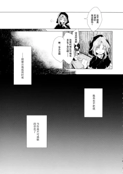 Page 5 of Kousokugu to Shizumu