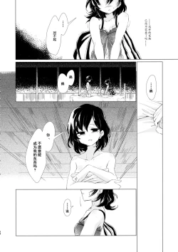 Page 60 of Kousokugu to Shizumu
