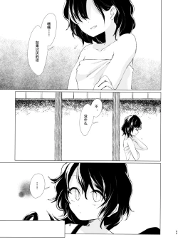 Page 67 of Kousokugu to Shizumu