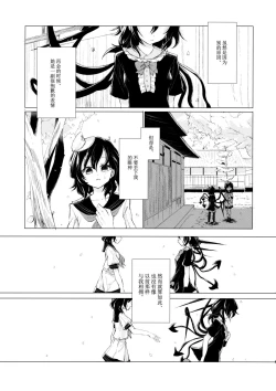 Page 7 of Kousokugu to Shizumu