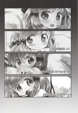 Page 4 of Himitsu no Shinsatsu-shitsu Ijiwaru Hen