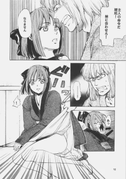 Page 11 of Dream in the sun