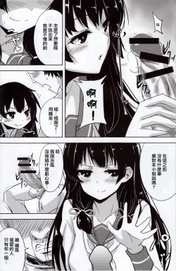 Page 10 of Isokaze to DoM Teitoku no Nichijou