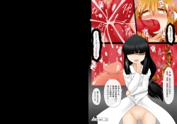 Page 7 of Injuu Maid Citrin