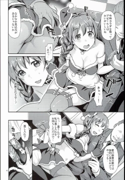 Page 4 of Chihiro-san to Cosplay H Suru Hon