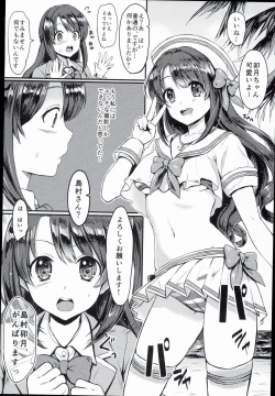 Page 4 of Shimamura Uzuki, Ganbarimasu! Hajiketa Summer Hen