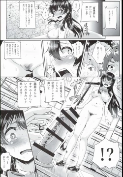 Page 18 of Sei no Mohan!