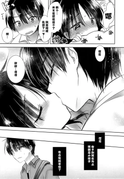 Page 12 of Ohayou Sex