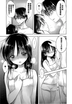 Page 16 of Ohayou Sex