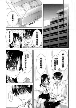 Page 35 of Ohayou Sex