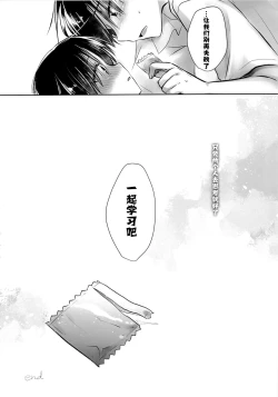 Page 39 of Ohayou Sex