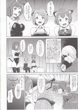 Page 3 of SECRET FAN MEETING