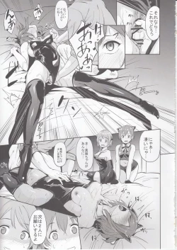 Page 6 of SECRET FAN MEETING