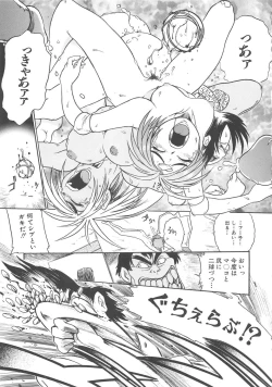 Page 120 of GUN STRIKER