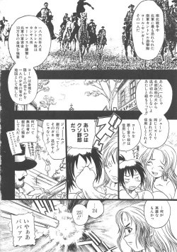 Page 141 of GUN STRIKER