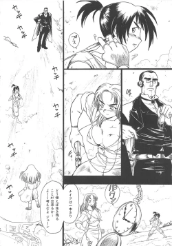 Page 163 of GUN STRIKER