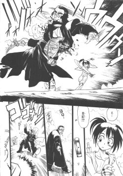 Page 165 of GUN STRIKER