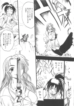 Page 166 of GUN STRIKER