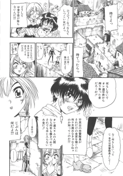 Page 19 of GUN STRIKER