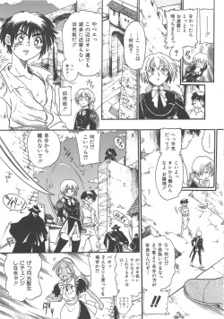 Page 20 of GUN STRIKER