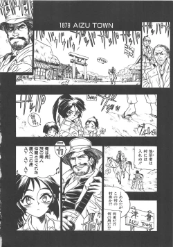 Page 45 of GUN STRIKER