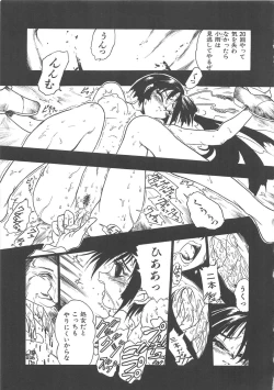 Page 50 of GUN STRIKER