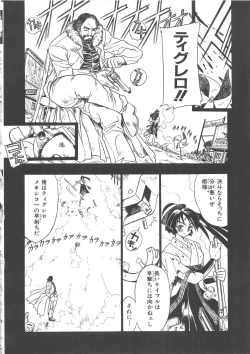 Page 59 of GUN STRIKER