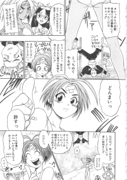 Page 90 of GUN STRIKER