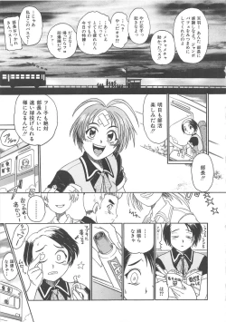 Page 94 of GUN STRIKER