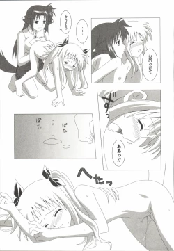 Page 110 of Mahou Shoujo LyriNana