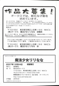 Page 160 of Mahou Shoujo LyriNana