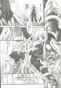 Page 21 of Mahou Shoujo LyriNana