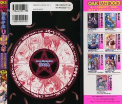 Page 2 of Mahou Shoujo LyriNana