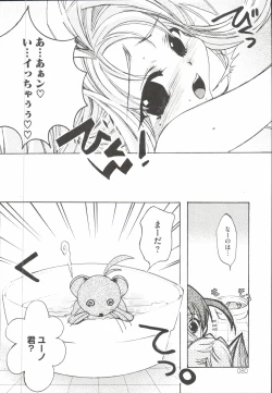 Page 85 of Mahou Shoujo LyriNana