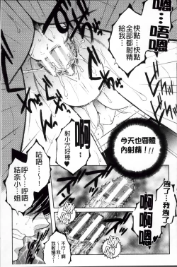 Page 100 of Ore ga 4sareru Koto ni Natta Ken