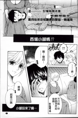 Page 104 of Ore ga 4sareru Koto ni Natta Ken