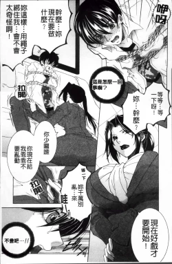 Page 10 of Ore ga 4sareru Koto ni Natta Ken