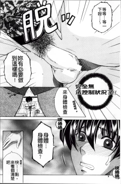 Page 11 of Ore ga 4sareru Koto ni Natta Ken