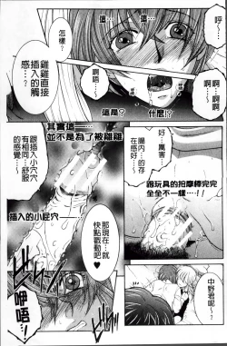 Page 126 of Ore ga 4sareru Koto ni Natta Ken