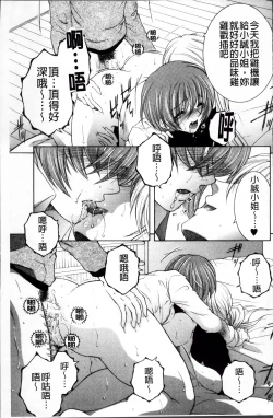 Page 128 of Ore ga 4sareru Koto ni Natta Ken