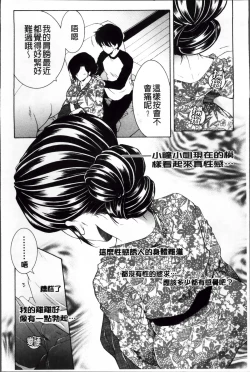 Page 145 of Ore ga 4sareru Koto ni Natta Ken