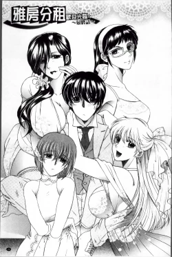 Page 174 of Ore ga 4sareru Koto ni Natta Ken