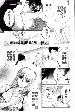 Page 193 of Ore ga 4sareru Koto ni Natta Ken