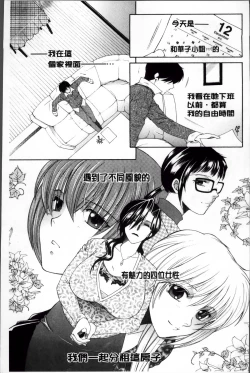 Page 206 of Ore ga 4sareru Koto ni Natta Ken