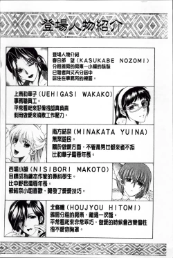 Page 209 of Ore ga 4sareru Koto ni Natta Ken