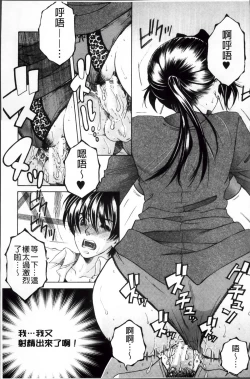 Page 24 of Ore ga 4sareru Koto ni Natta Ken