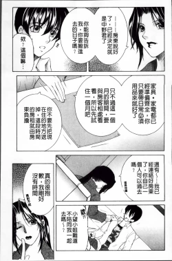 Page 36 of Ore ga 4sareru Koto ni Natta Ken