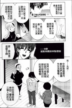 Page 41 of Ore ga 4sareru Koto ni Natta Ken