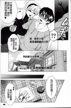 Page 42 of Ore ga 4sareru Koto ni Natta Ken